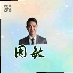 周敏